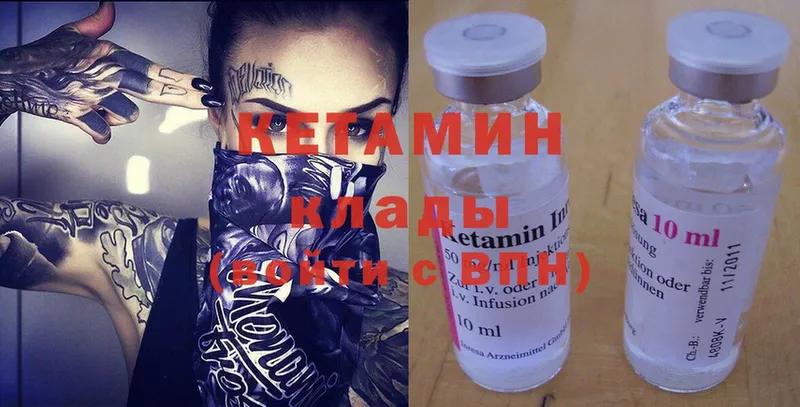 КЕТАМИН ketamine  ссылка на мегу tor  Горно-Алтайск 