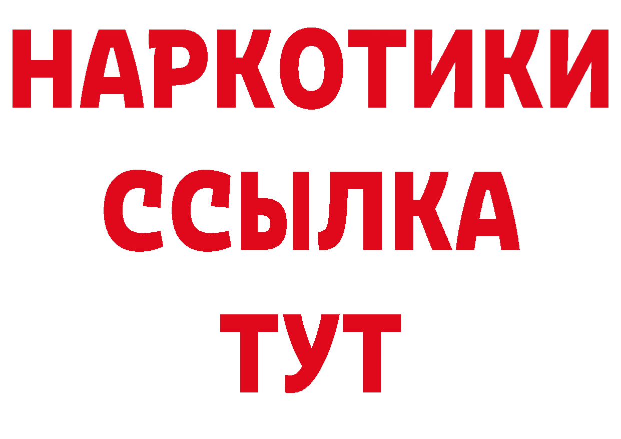 БУТИРАТ 99% ТОР даркнет ОМГ ОМГ Горно-Алтайск